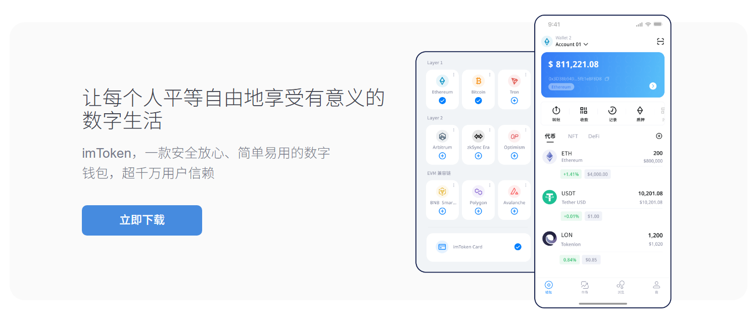 通过